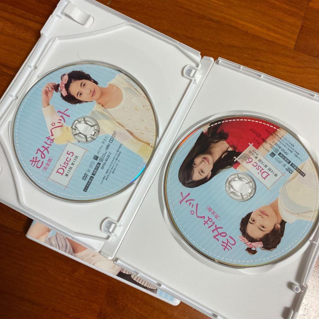 [値下げしました！]きみはペット 完全版 DVD-BOX2〈4枚組〉