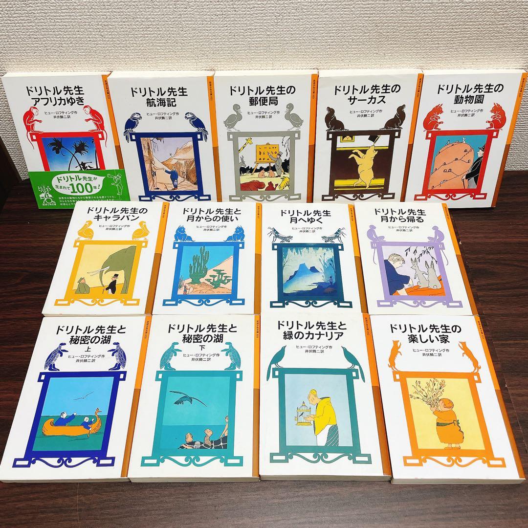 福音館 岩波少年文庫 40冊セット 魔女の宅急便 ドリトル先生 ナルニア国物語