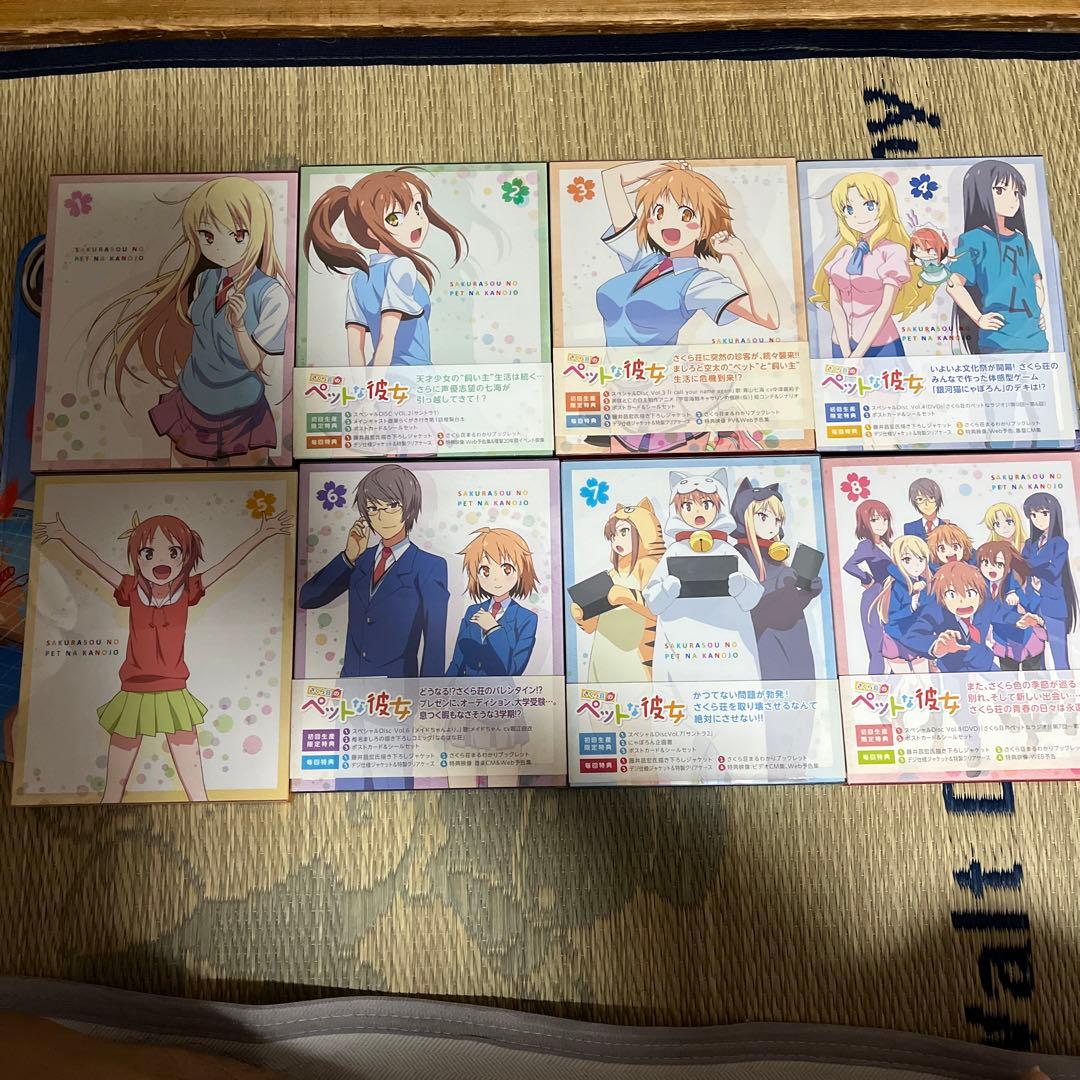 さくら荘のペットな彼女全巻セット