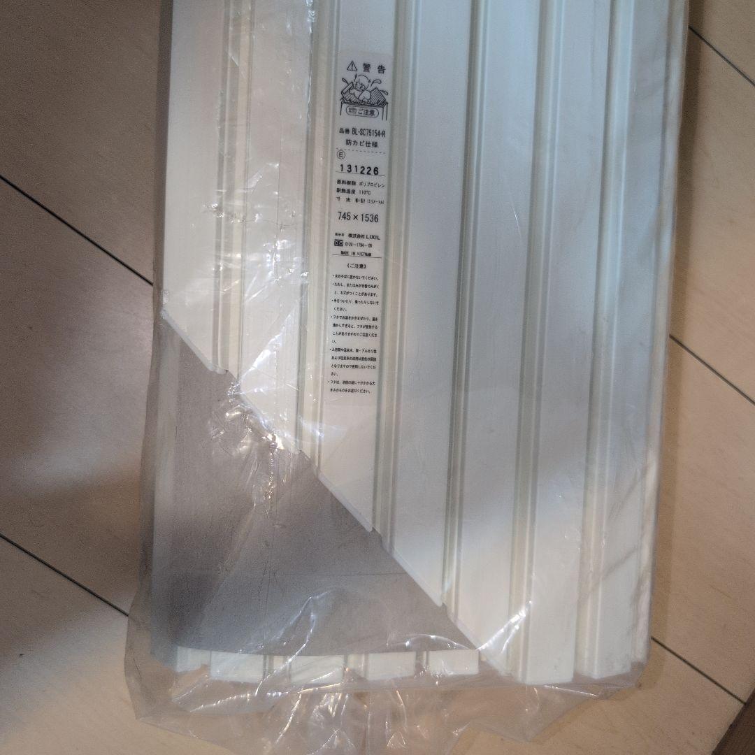 LIXIL リクシル 風呂ふた 巻きフタ　品番BL-SC75154-R