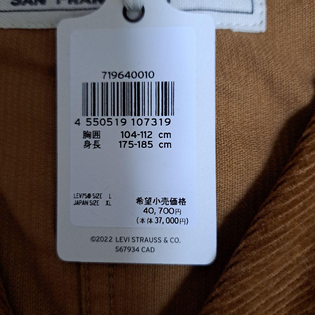 Levi's　リーバイス　ヴィンテージクロージング　サンセットコート