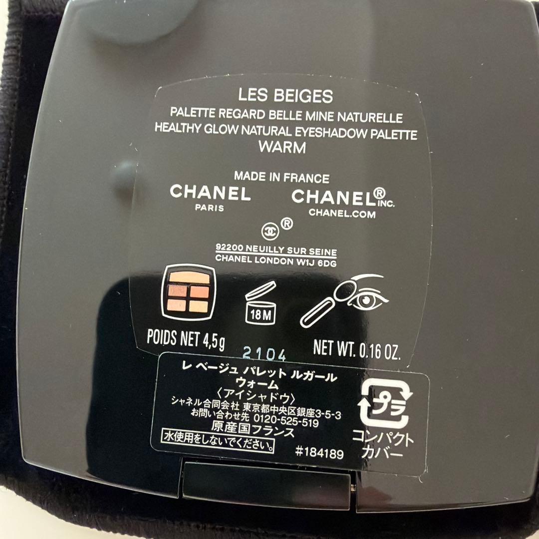 CHANEL レベージュパレットルガール　ウォーム