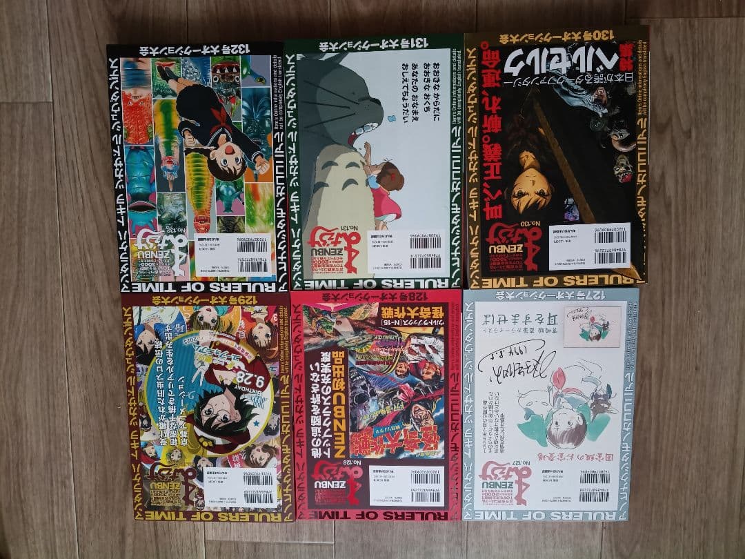 まんだらけ ZENBUセット 137-132巻