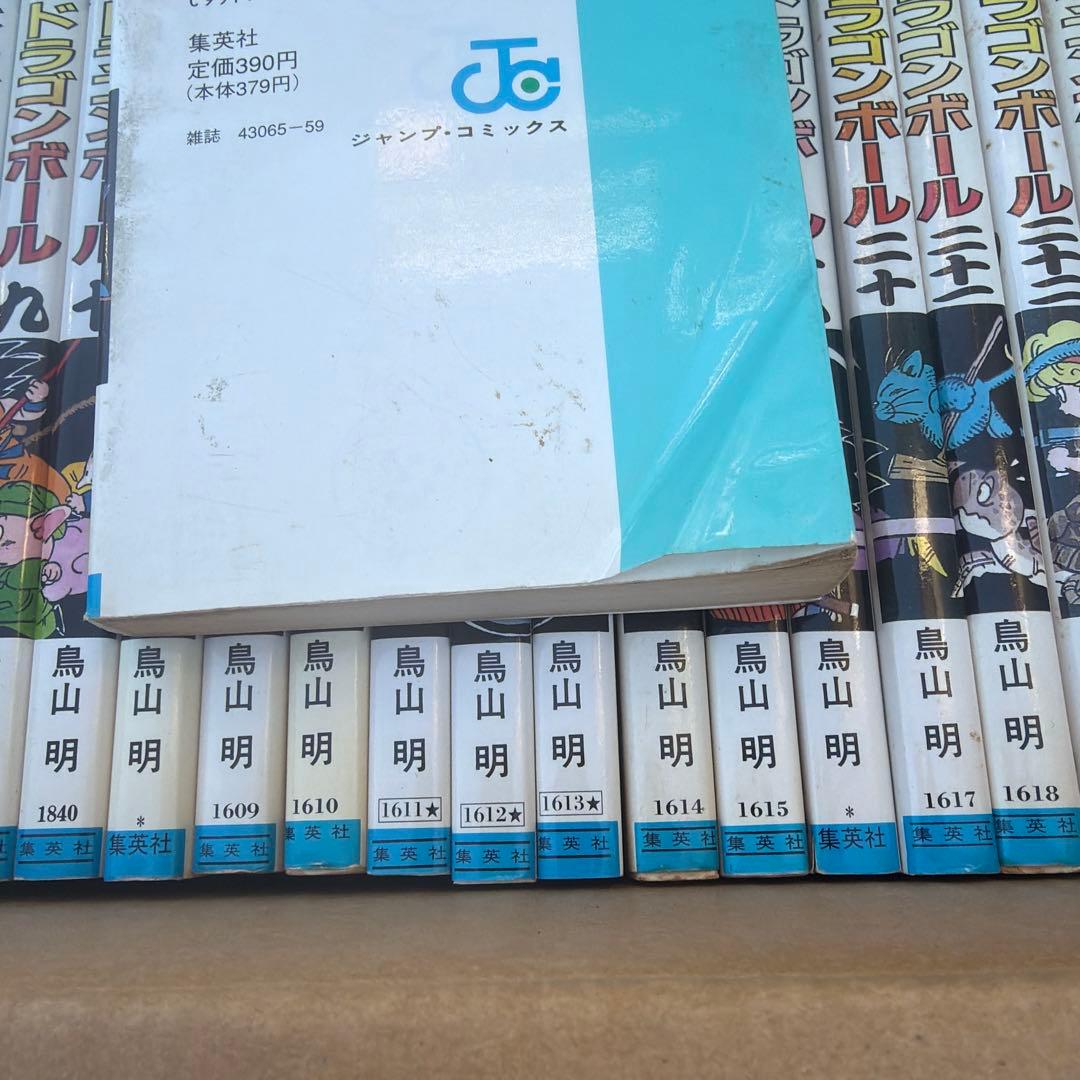 少年漫画 ドラゴンボール　全42巻セット　全巻セット