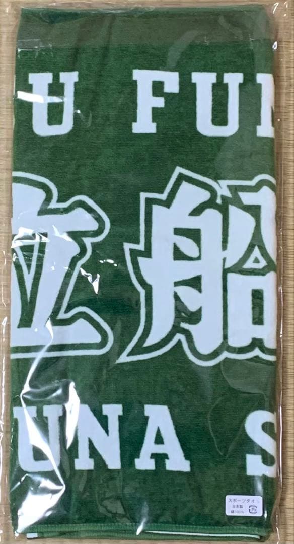 【新品未使用】市立船橋高校　タオル　新作　応援　市船ソウル　今治タオル　緑×白