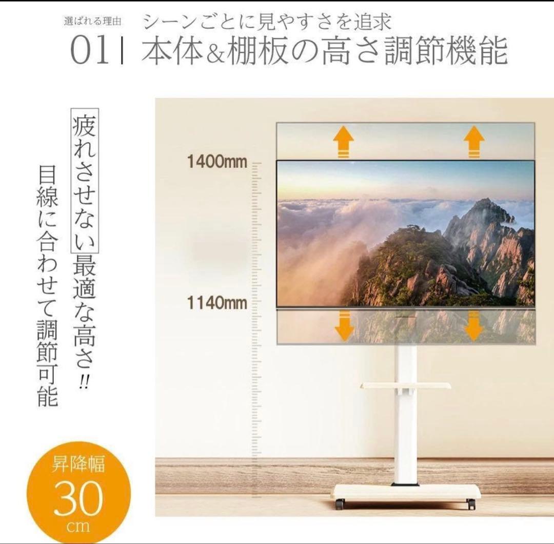【美品】テレビスタンド キャスター付き テレビ台 高さ調節 配線隠し 棚板付き