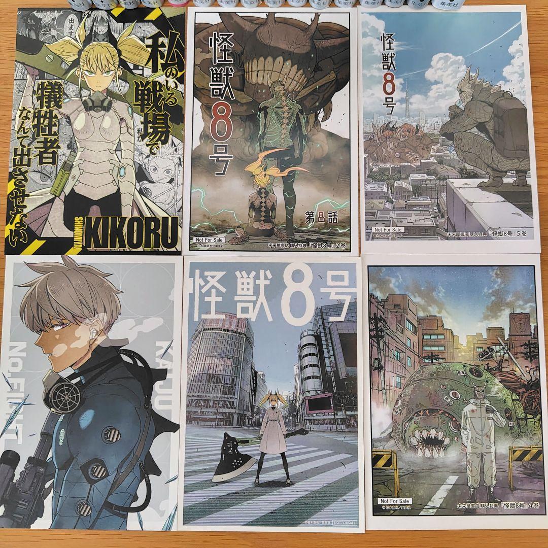 怪獣8号 全巻（1～16巻）初版 帯付 特典カード6枚