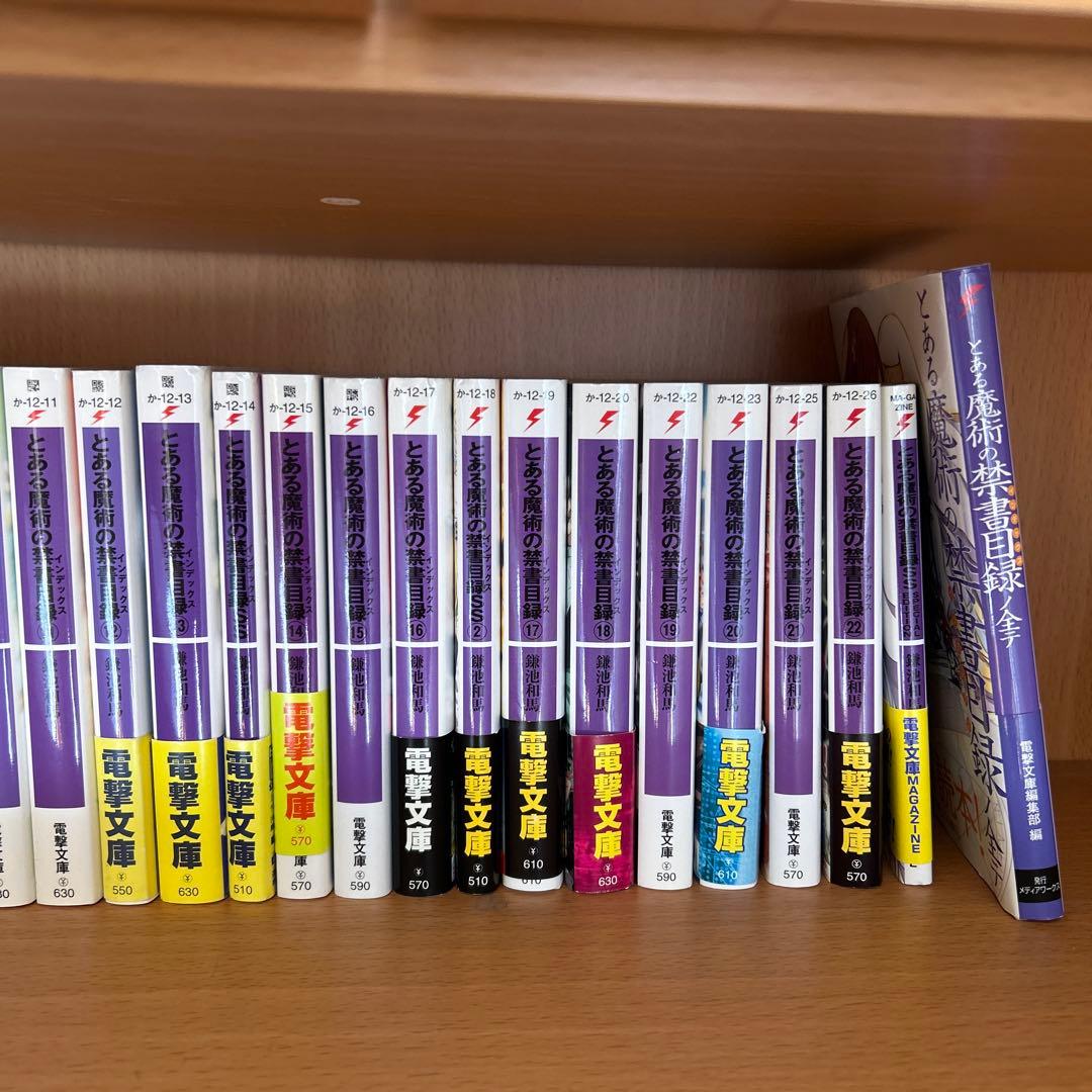 とある魔術の禁書目録 22巻セット(他4巻)全巻26巻