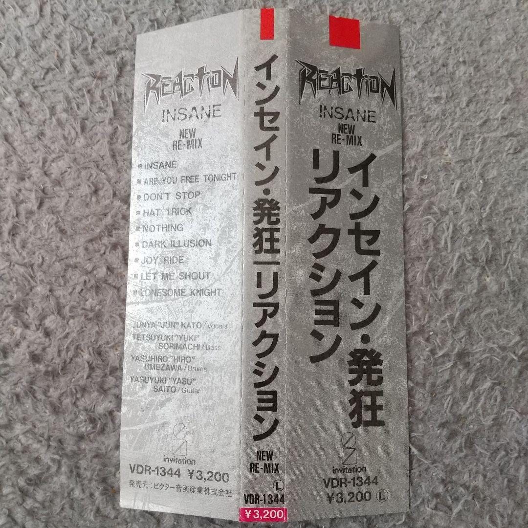 希少初回盤帯付き→REACTION 「INSANE」 VDR-1344