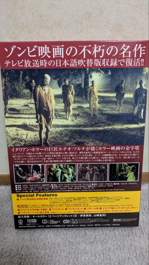 ルチオ・フルチのセット サンゲリア ナイトメアコンサートVHS サントラセット