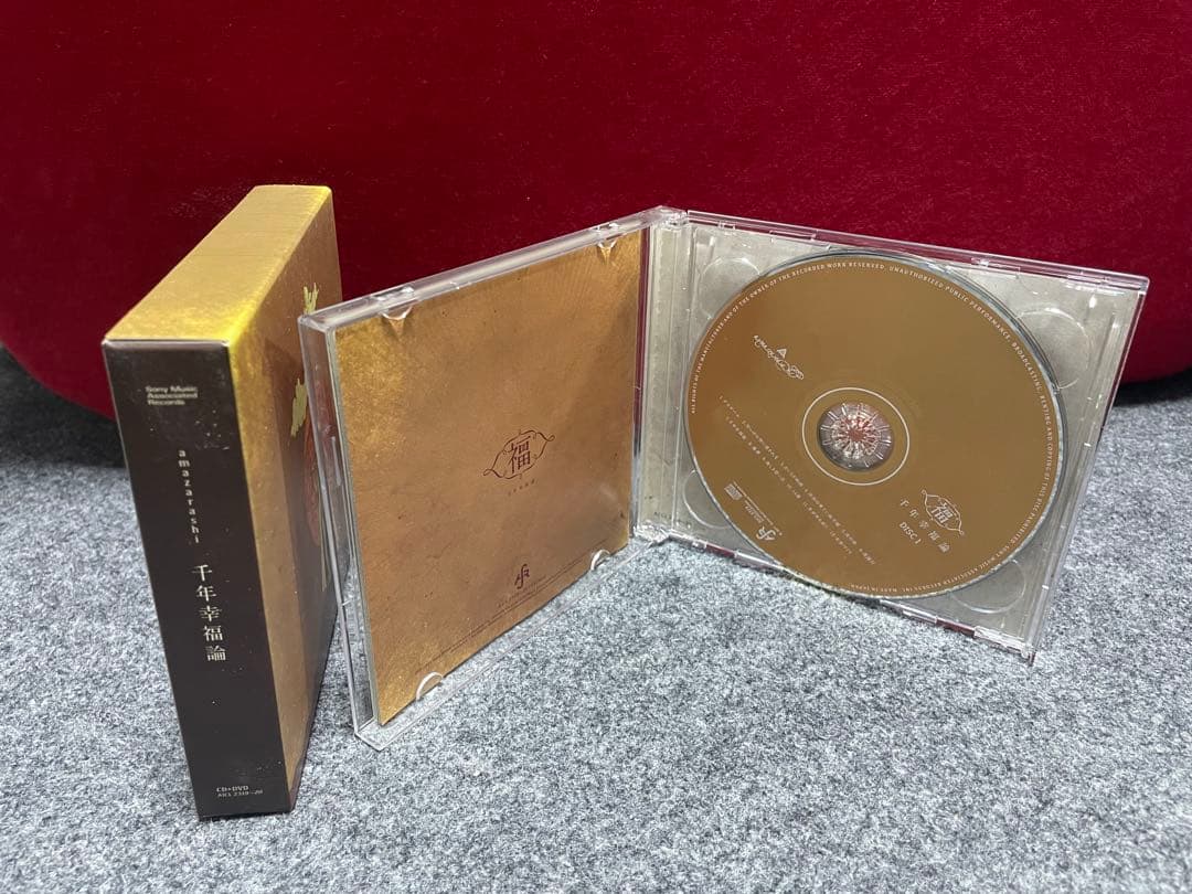 千年幸福論 amazarashi 初回生産限定盤 DVD付き