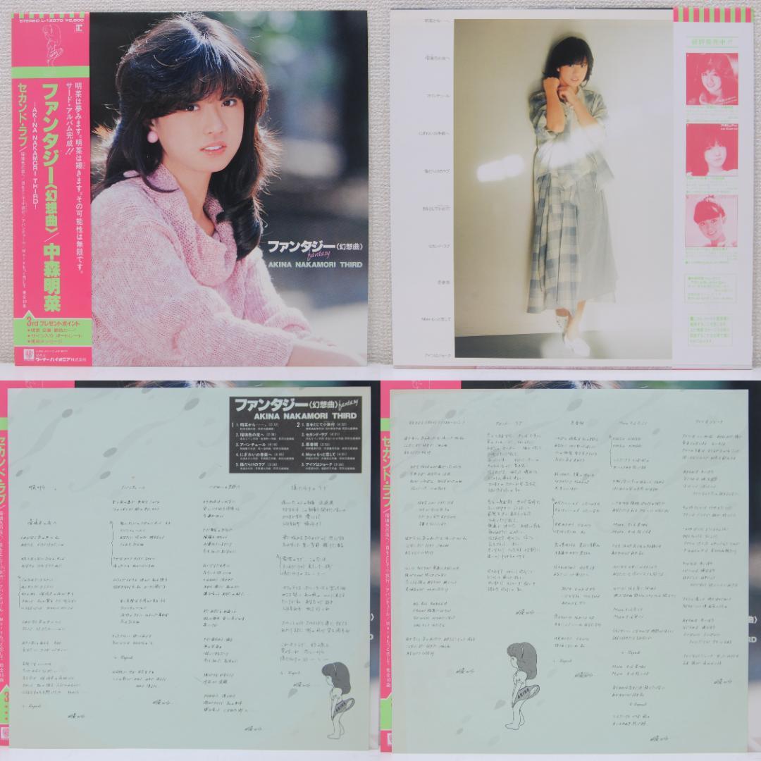中森明菜 12インチ LP レコード 5枚 カレンダー ピクチャーレコード