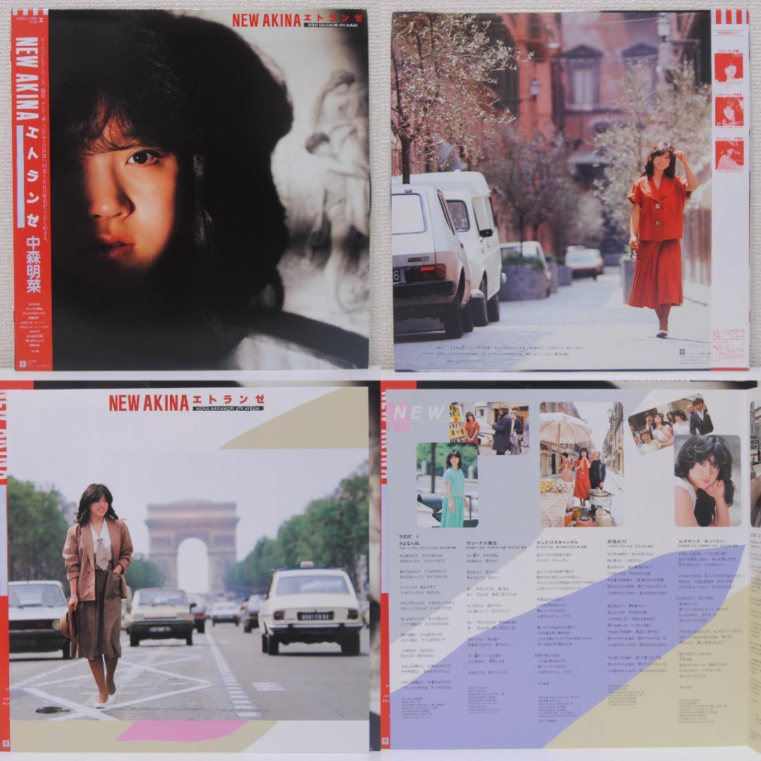 中森明菜 12インチ LP レコード 5枚 カレンダー ピクチャーレコード
