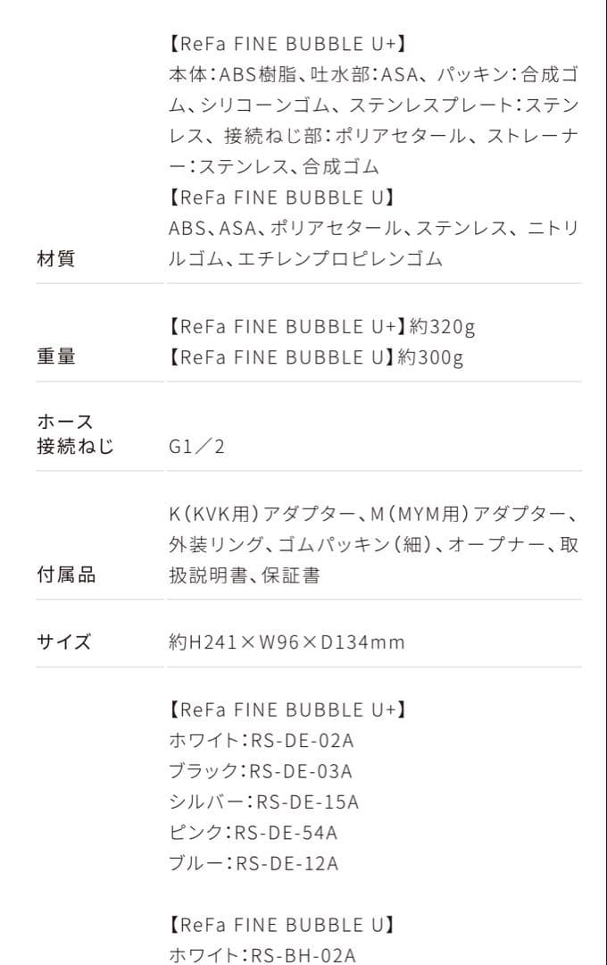 【美品】リファファインバブルU シャワーヘッド