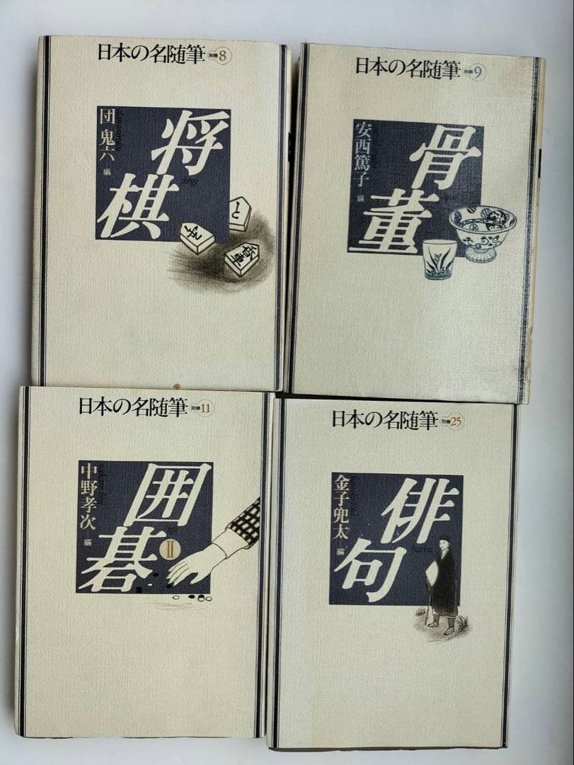 日本　名随筆　作品社　別冊16冊セット