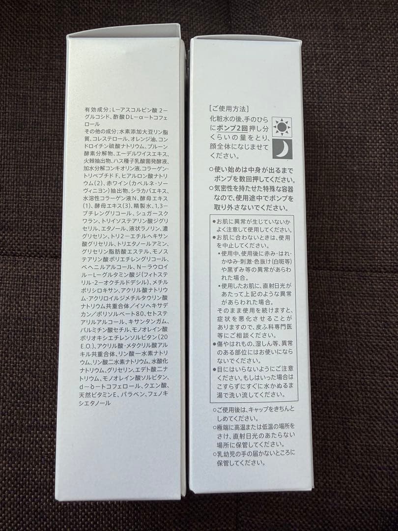 エファージュ　プレミアムショットホワイト 薬用美肌美容液　50ml ２本