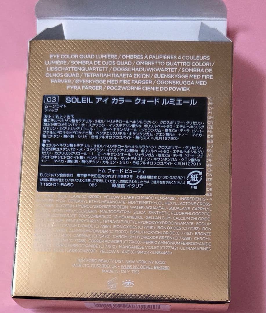 トムフォードSOLEIL アイカラークォードルミエール03 ムーンライトディップ
