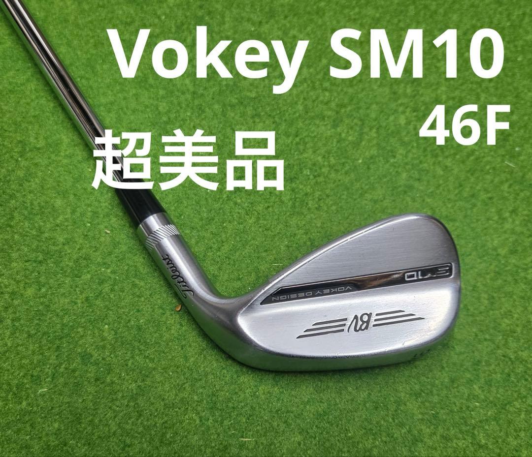Vokey SM10 46F タイトリスト　ボーケイウェッジ