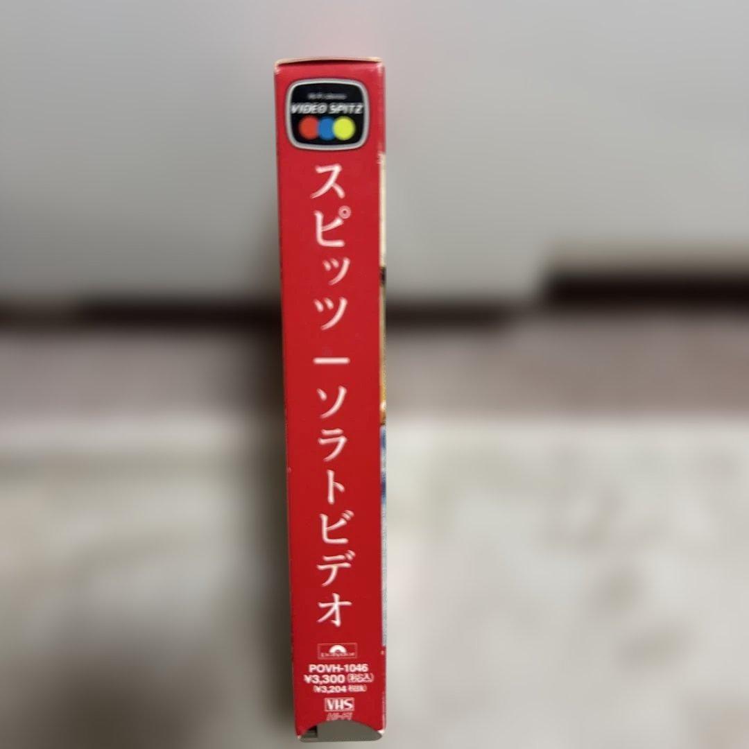 レア★スピッツ ソラトビデオ VHS