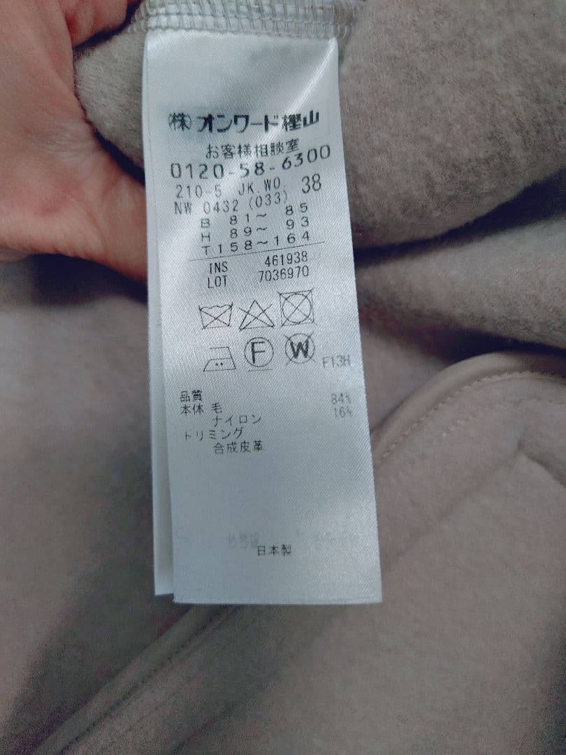 23区コンプレストパイル　ショートアウター