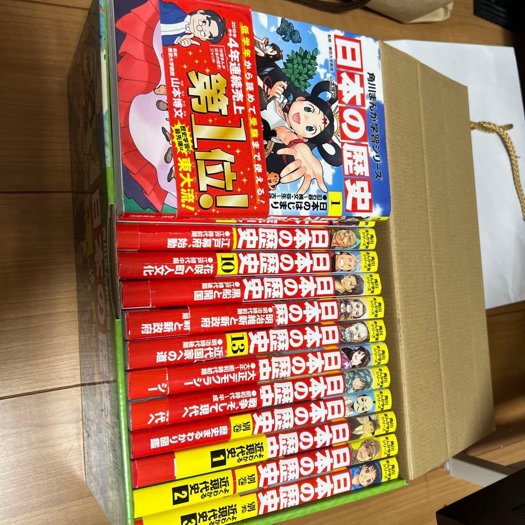 日本の歴史 第1位 全巻セット