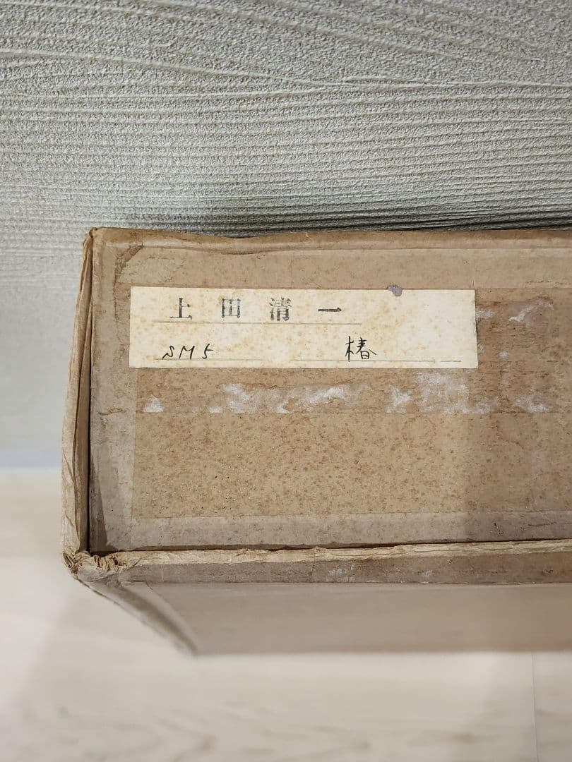 上田清一 「椿」 F3号 国画会 神戸 油彩画 Seiichi Ueda　油絵