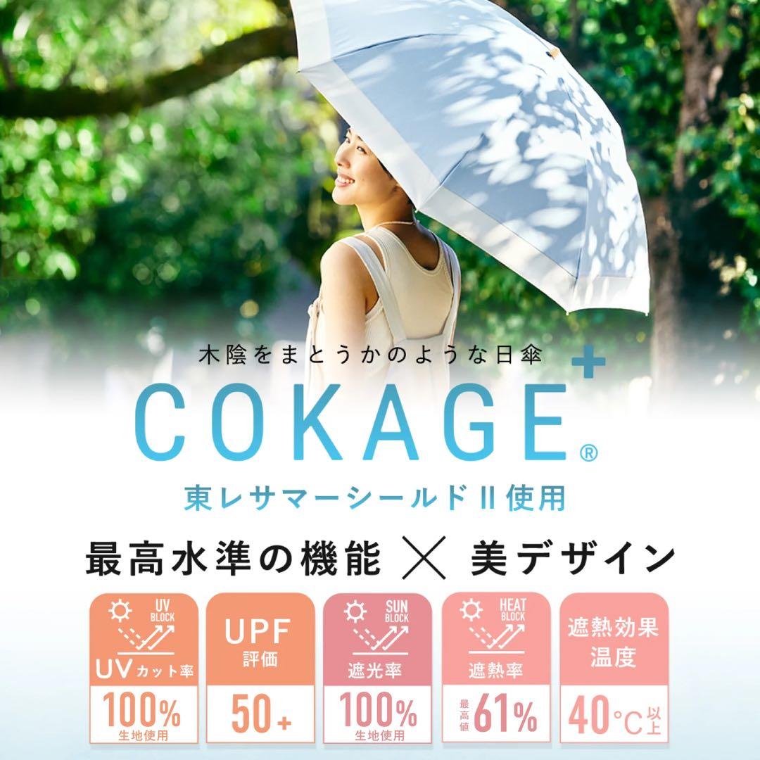 【ワンタッチ開】COKAGE+ 木手元 55cm ジャンプ折 ダスクグレー