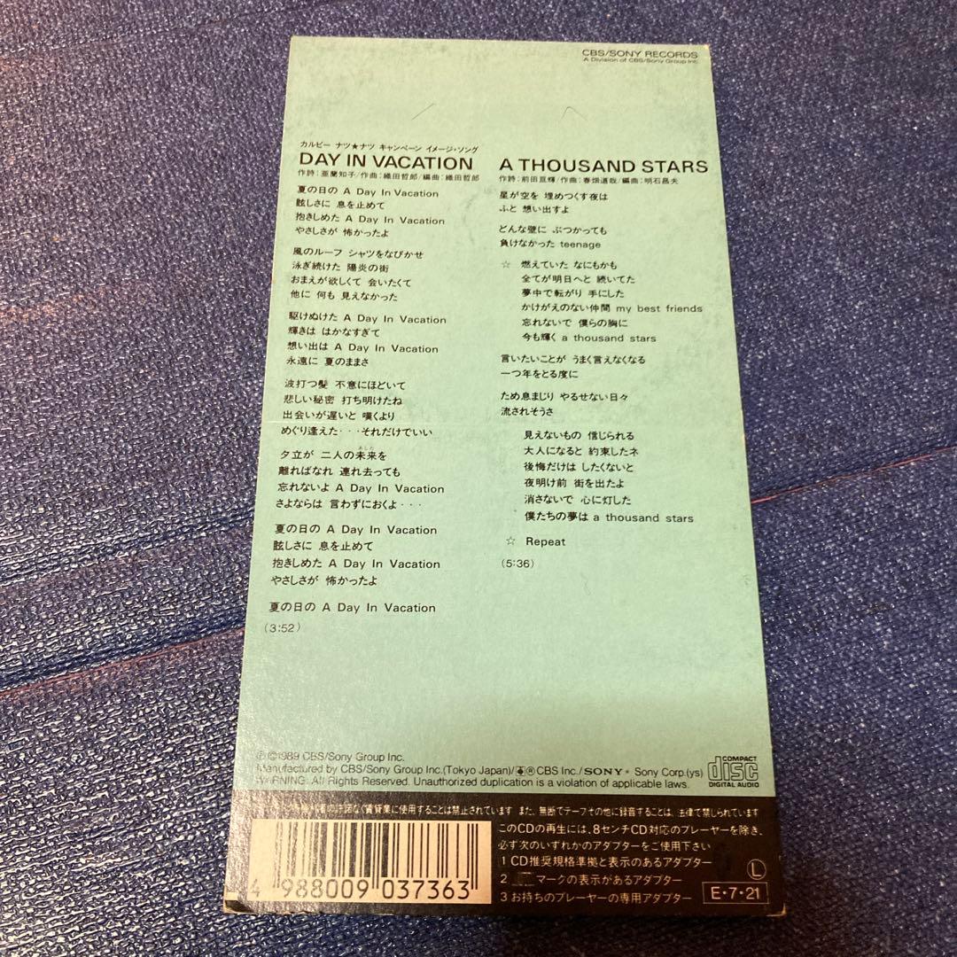 渚のオールスターズ　.day in vacation 8センチ8cmシングルCD