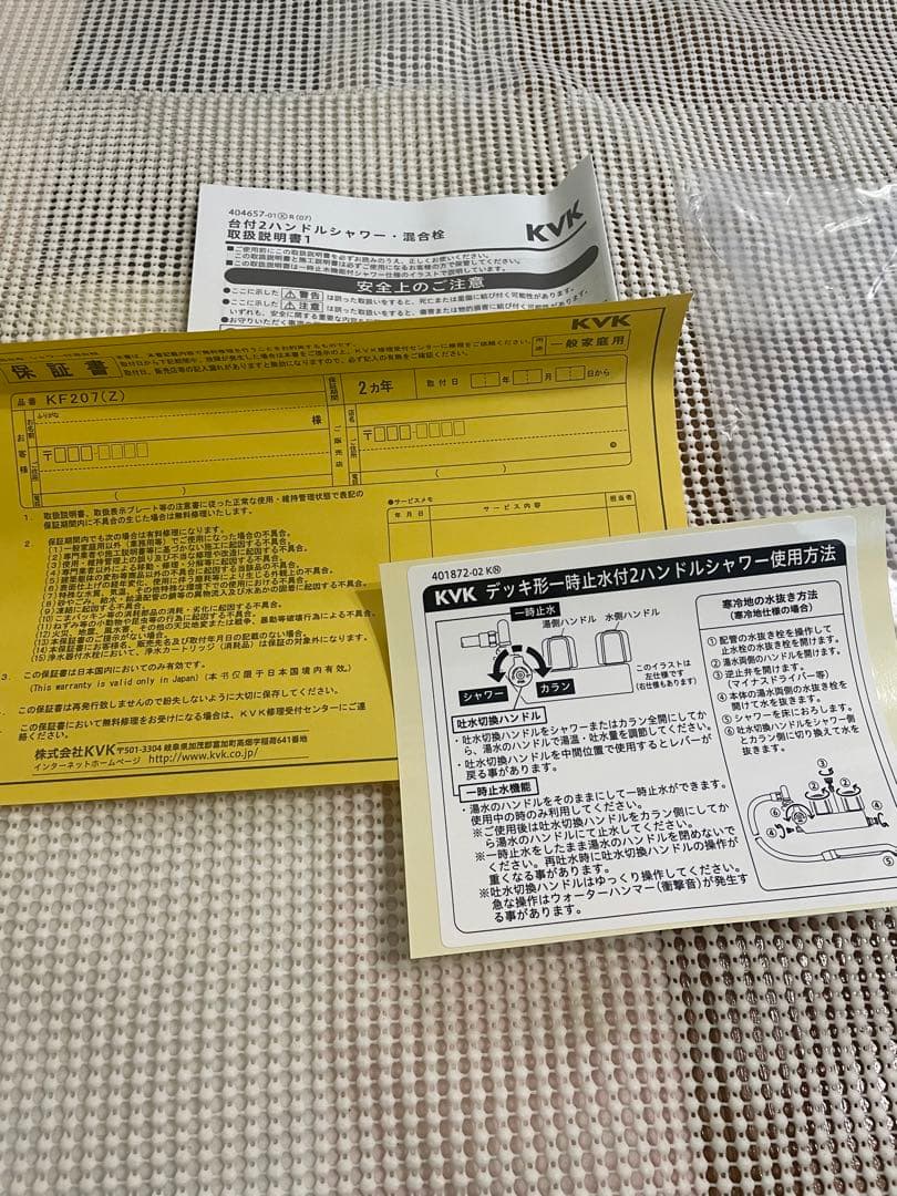 KVK 台付2ハンドル KF207R