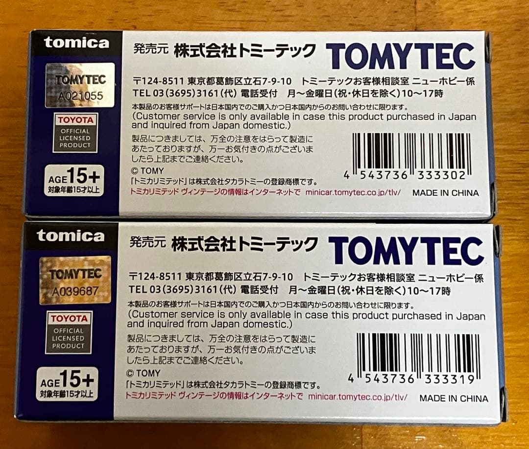 トミカリミテッドヴィンテージ　トヨタ　クラウンエステート　LV-N355a b