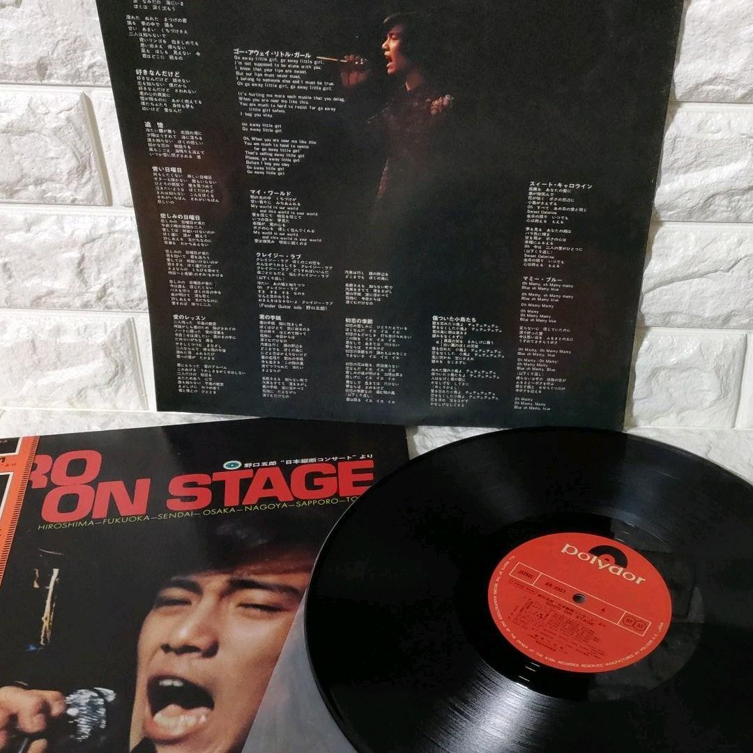 〔レコード〕☆野口五郎『 オン・ステージ 日本縦断コンサート 』◆LP／レコード