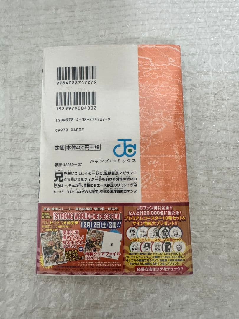 ONE PIECE　ワンピース　55巻　シュリンク未開封　初版