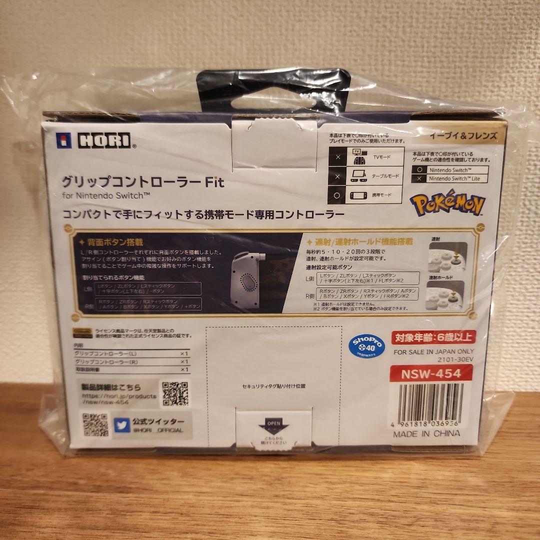 グリップコントローラー Fit for Nintendo Switch
