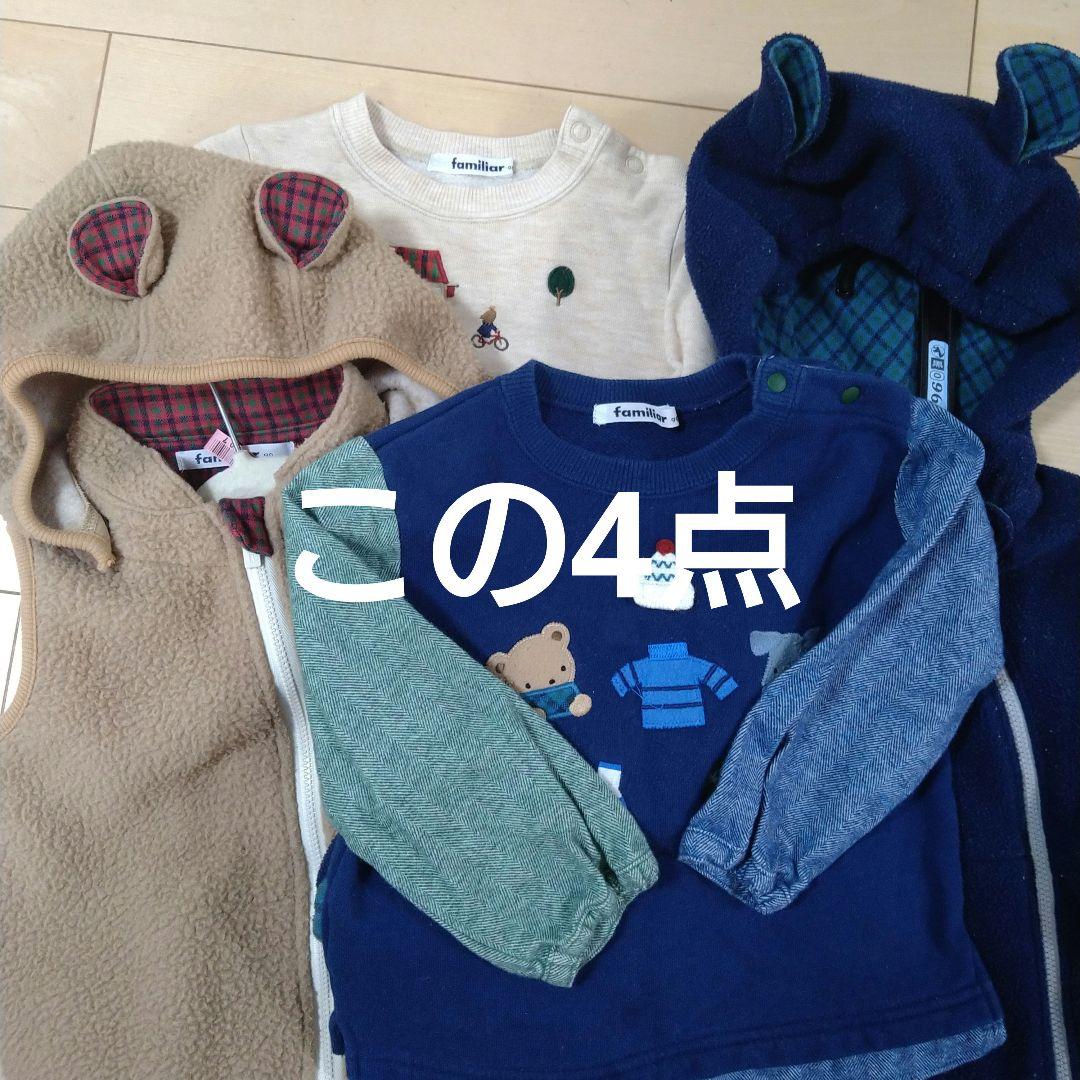 【玉】familiar 4点セット