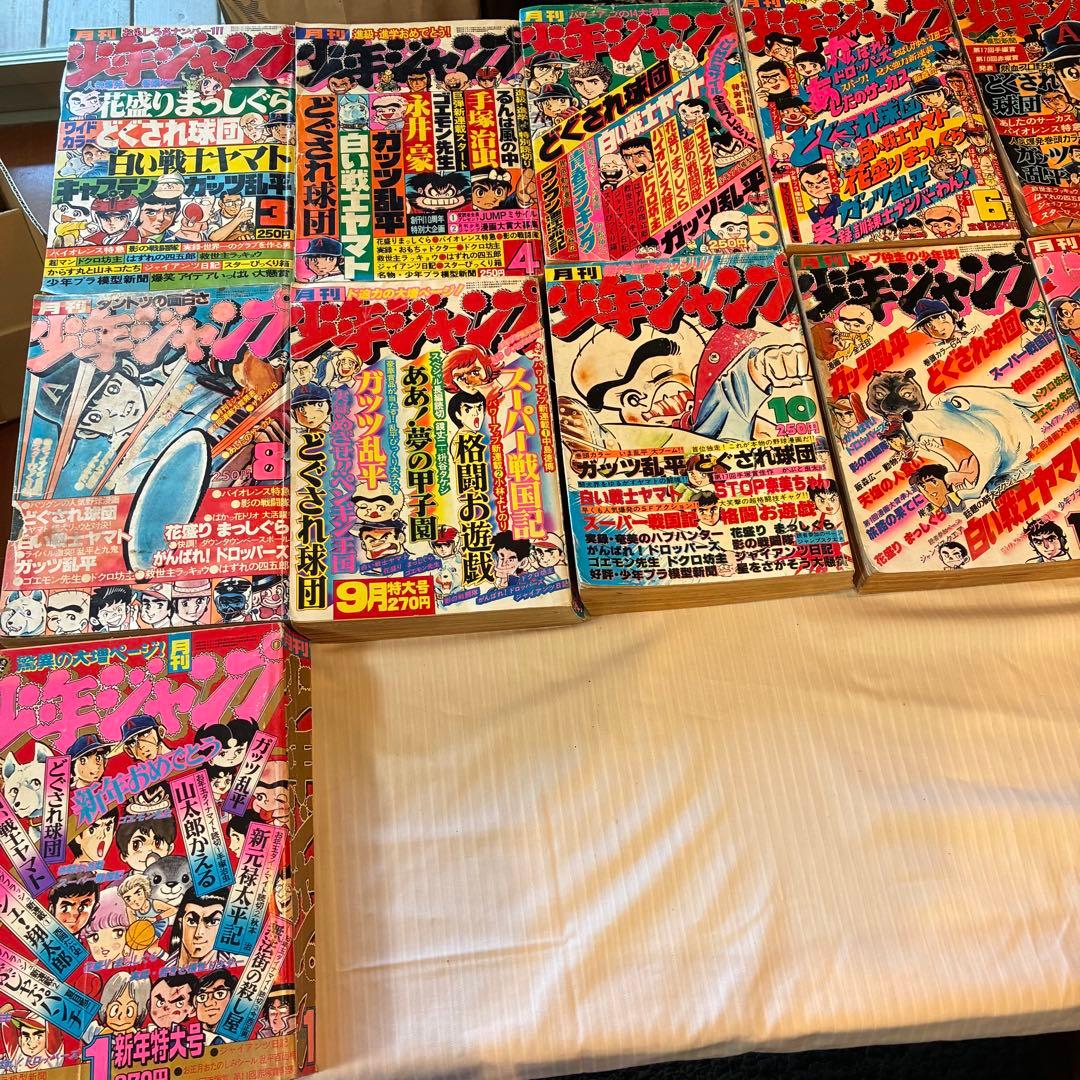 月刊少年ジャンプ 昭和53年5月号 〜55年1月号まで　連続まとめて21冊セット
