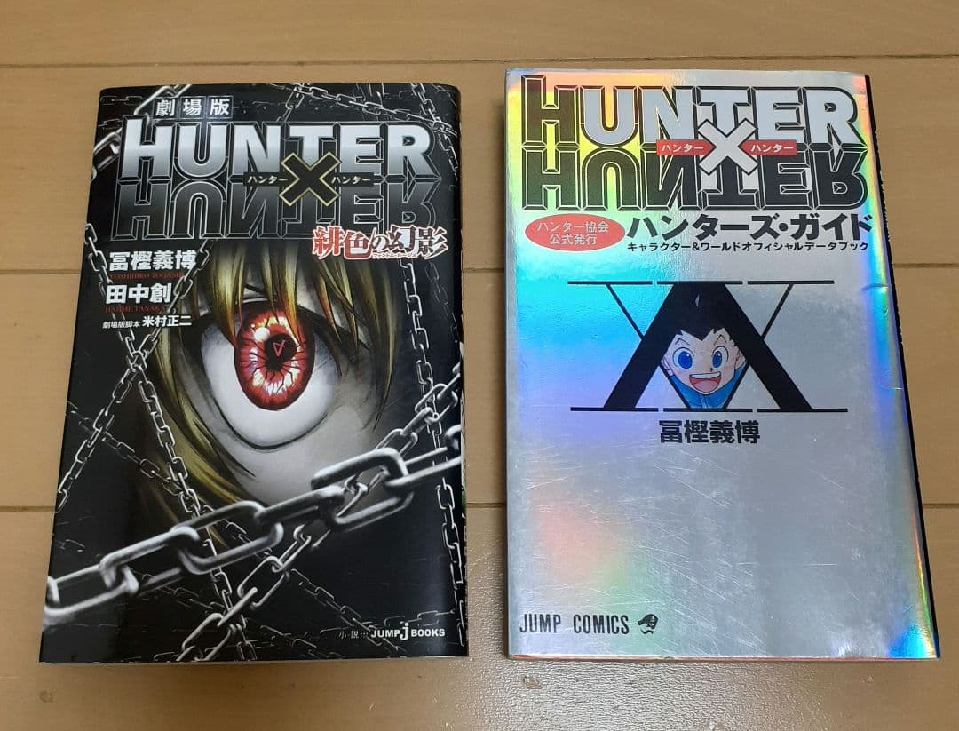 HUNTER × HUNTER 全巻セット（1～38巻）+関連本2冊