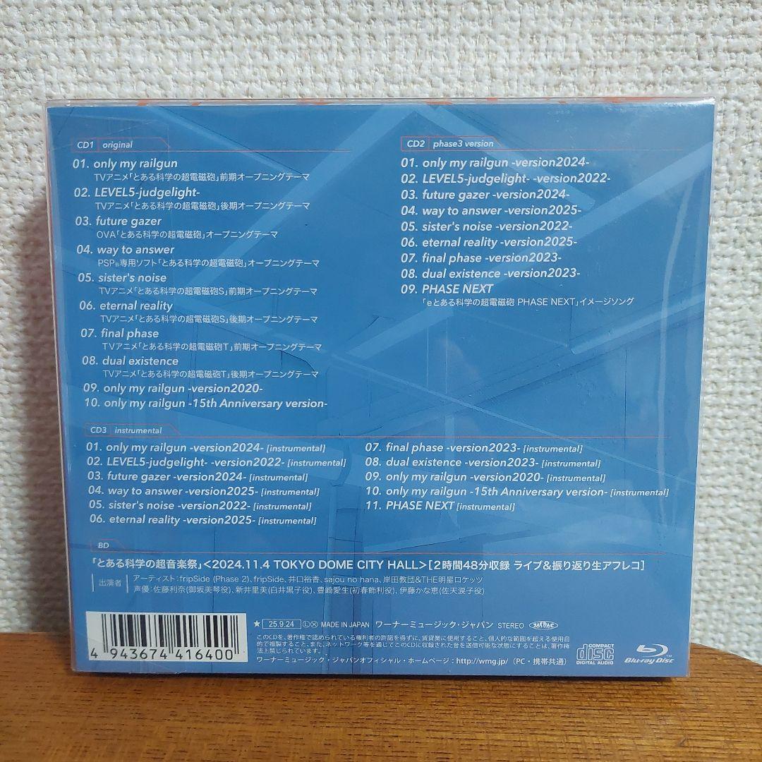 自*✨様 fripSide とある科学の超電磁砲 音楽集 3CD+Blu-ray