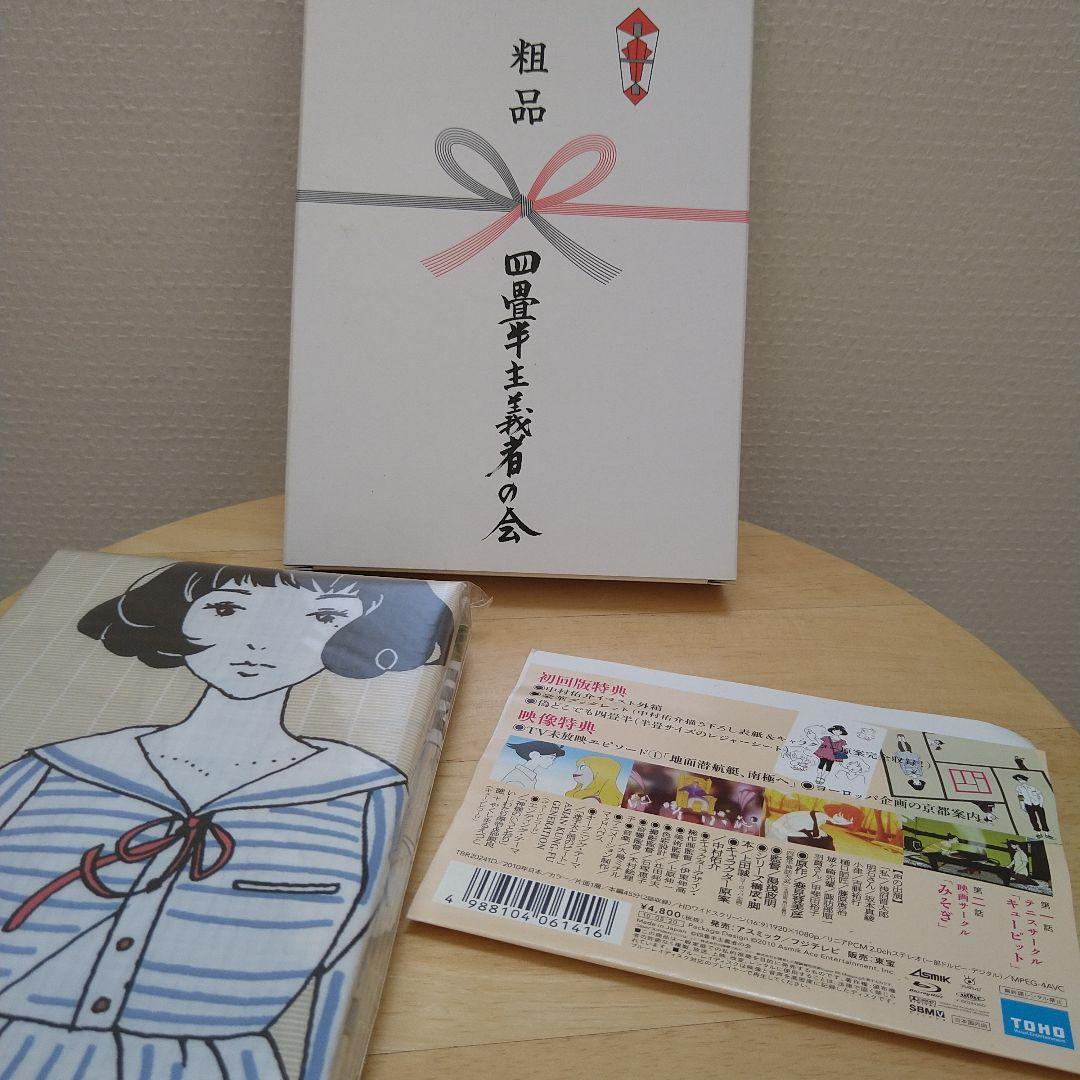四畳半神話大系 Blu-ray BOX　その他