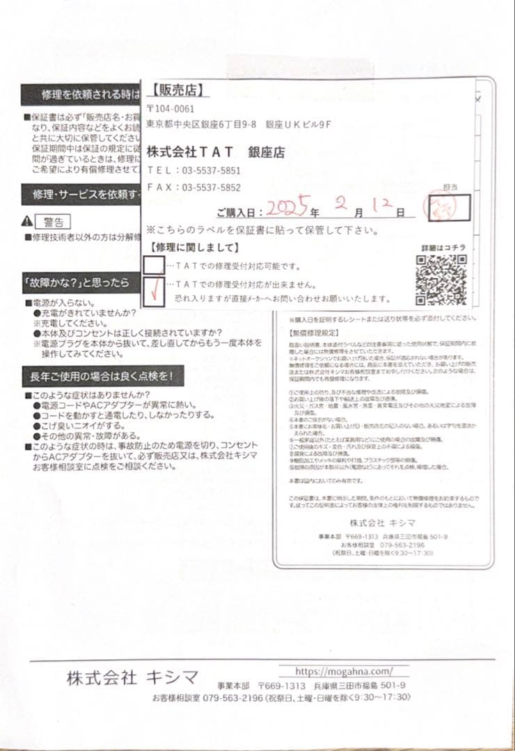 TAT モガナmogahna集塵機ネイルダストコレクターコードレス