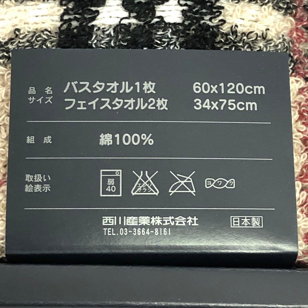 【345】新品 バーバリー タオル ３点セット ベージュ チェック バスタオル