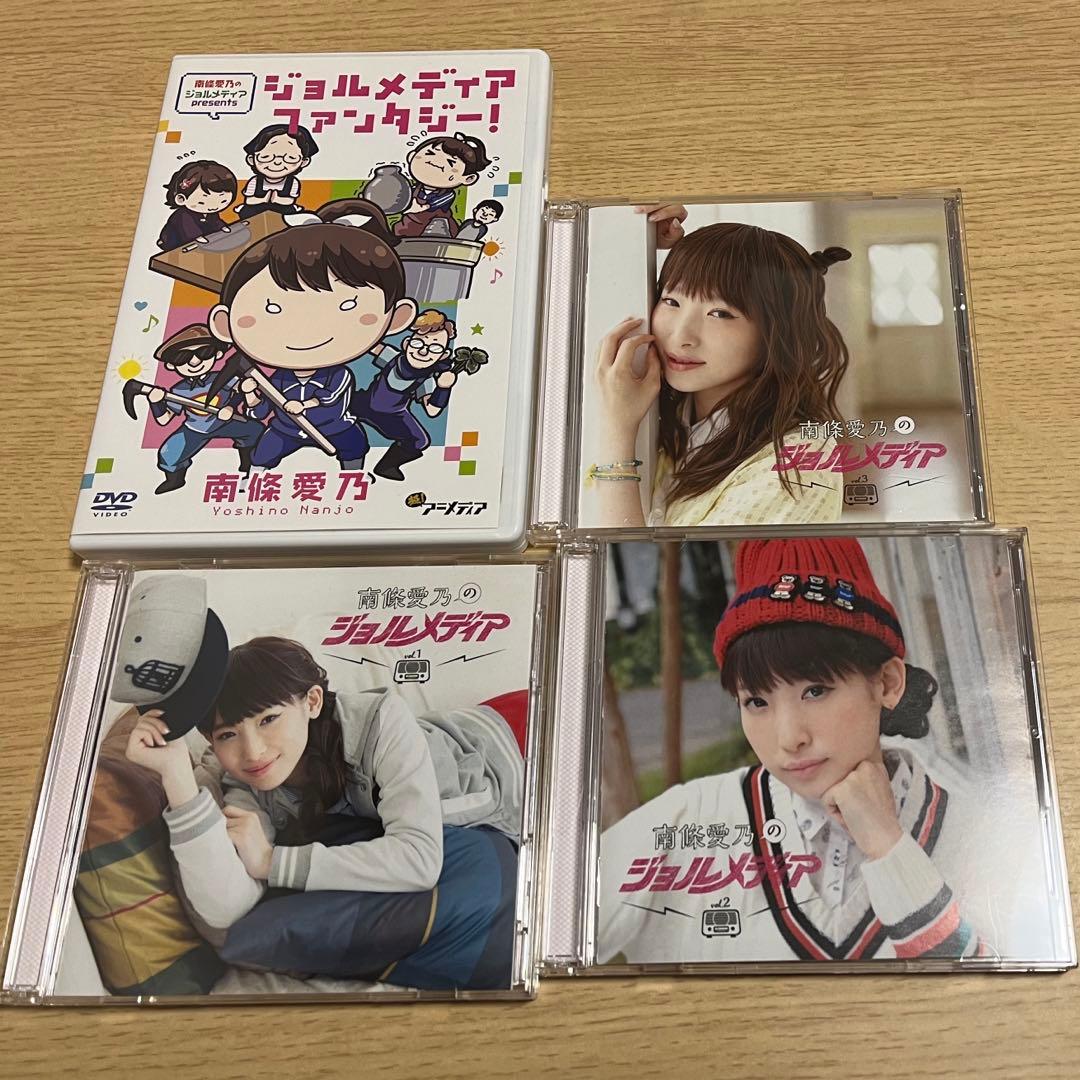 南條愛乃　CD DVD ジョルメディア　セット