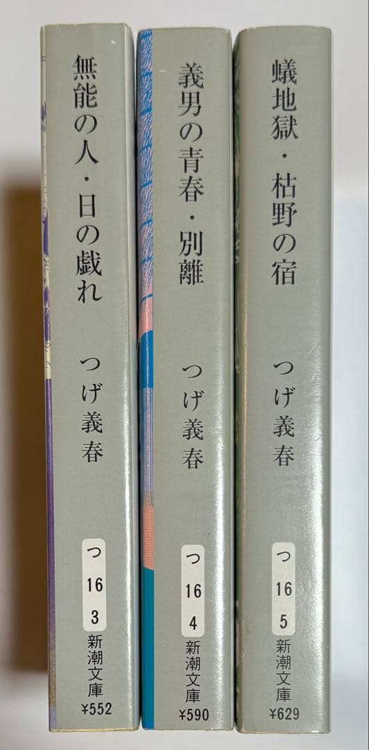 【全巻初版本】つげ義春　文庫セット