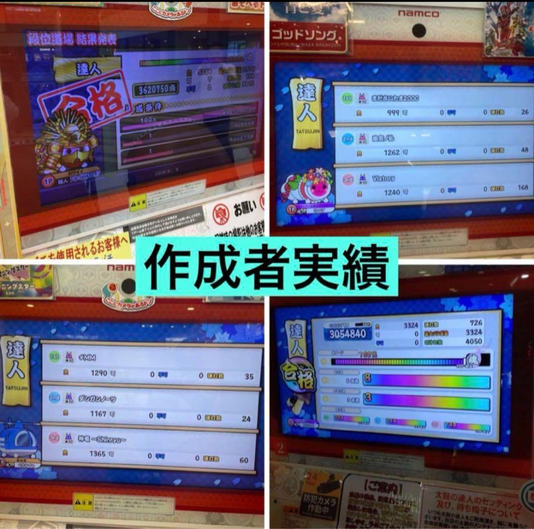 太鼓の達人 マイバチ 米ヒバ 万能型 厳選極上品 金達人作成