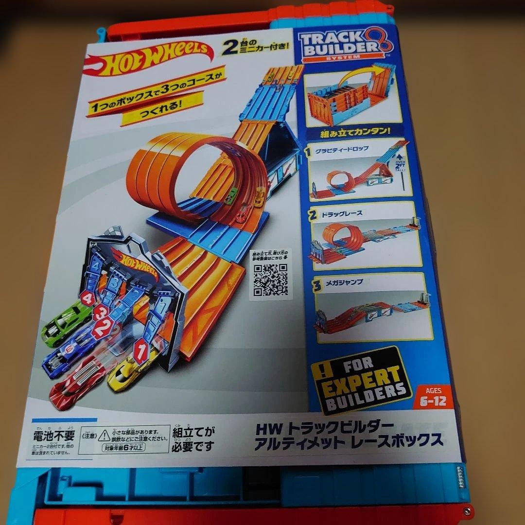 ホットウィール hotwheel トラックビルダーシステム　アルティメットレース