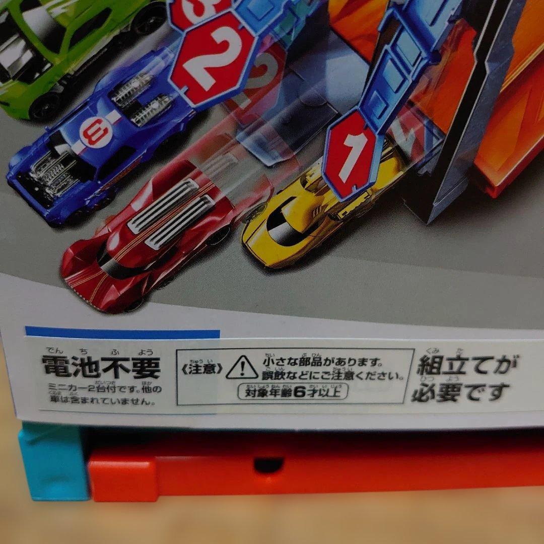 ホットウィール hotwheel トラックビルダーシステム　アルティメットレース