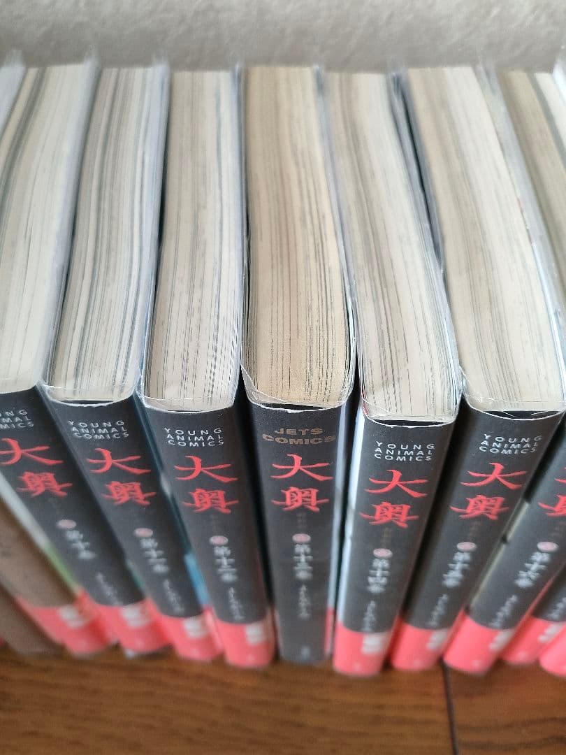 【匿名発送】よしながふみ　大奥　１巻〜19巻　全巻(ビニールカバー付き)