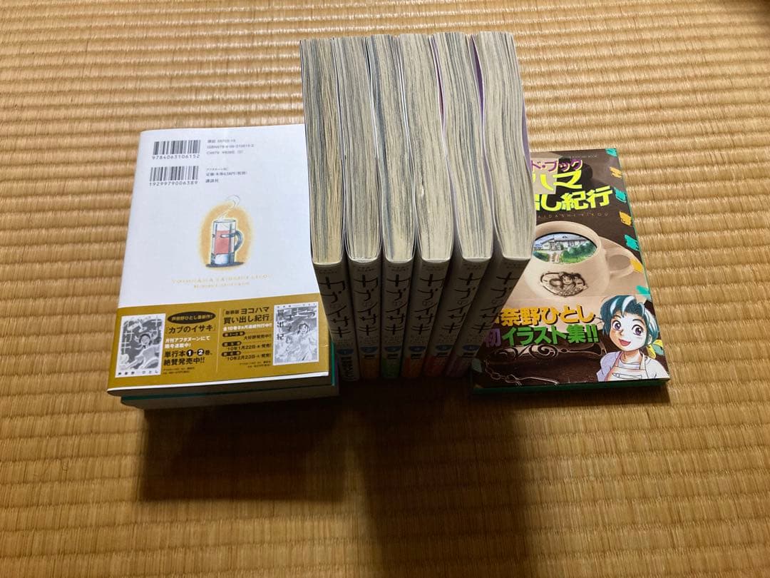 ヨコハマ買い出し紀行+ヨコハマ買い出し紀行ポストカードブック+カブのイサキ