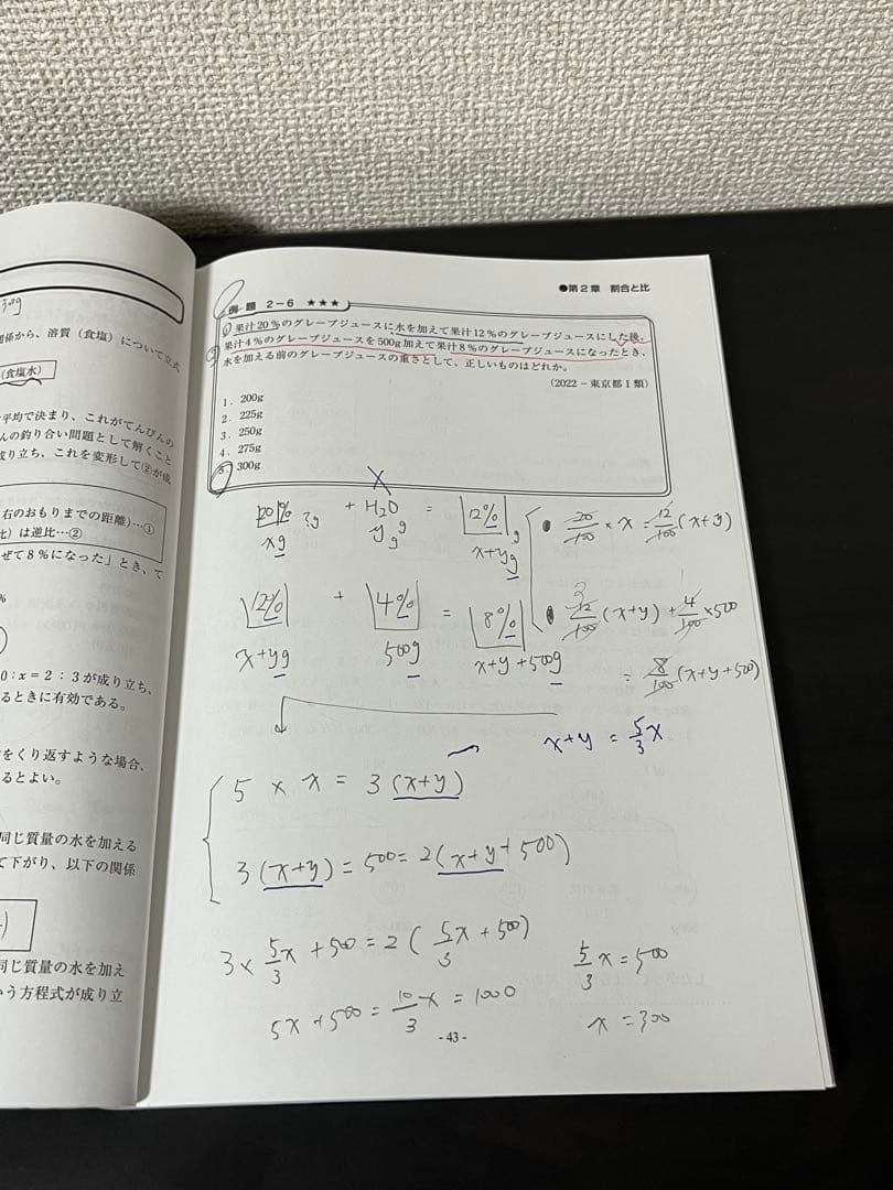 2027年度向け　資格の大原公務員試験対策セット