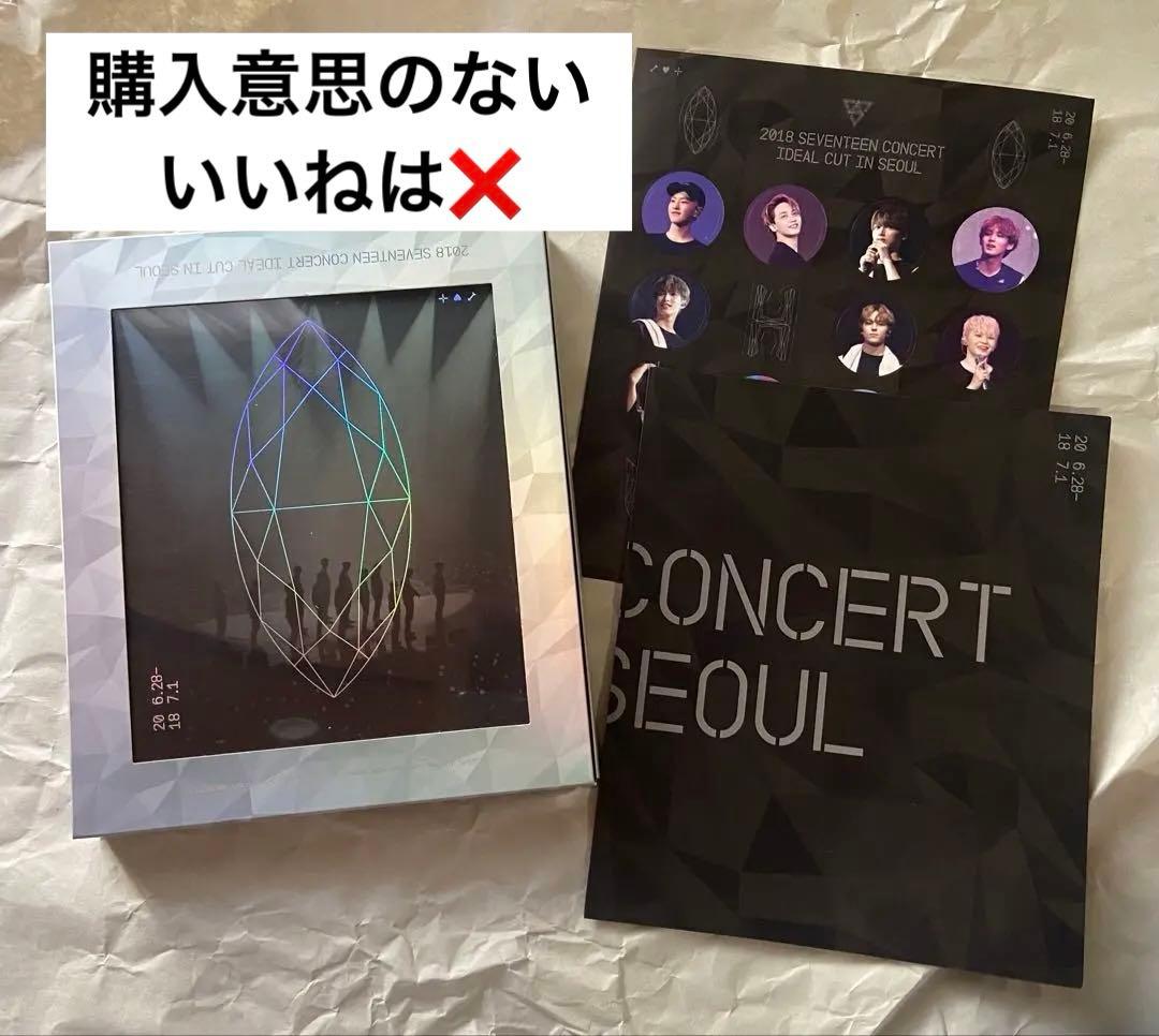 seventeen セブチ dvd ソウルコン まとめ売り