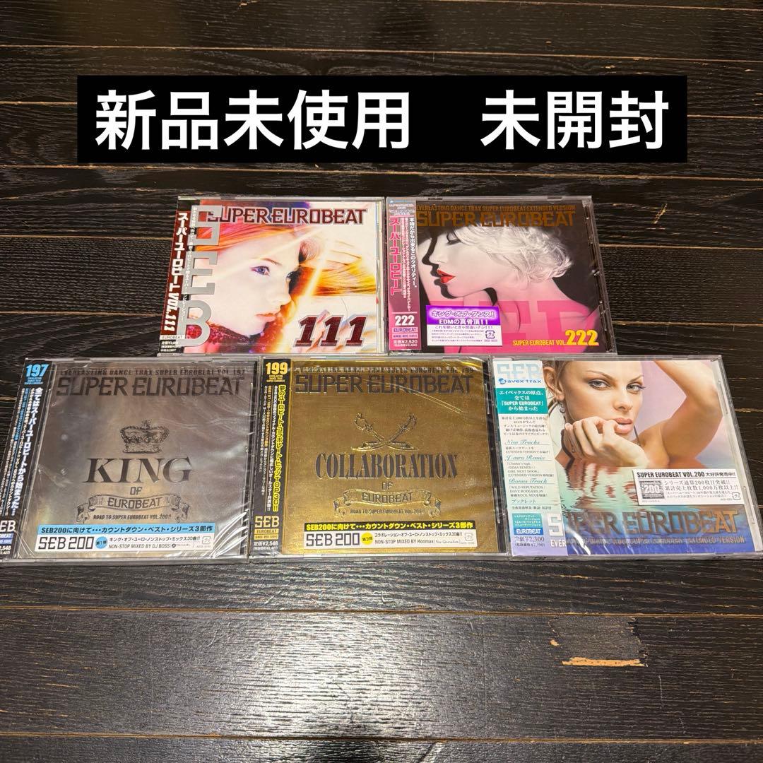 新品未使用　スーパーユーロビート　CD 当時品　キリ番　おまとめ